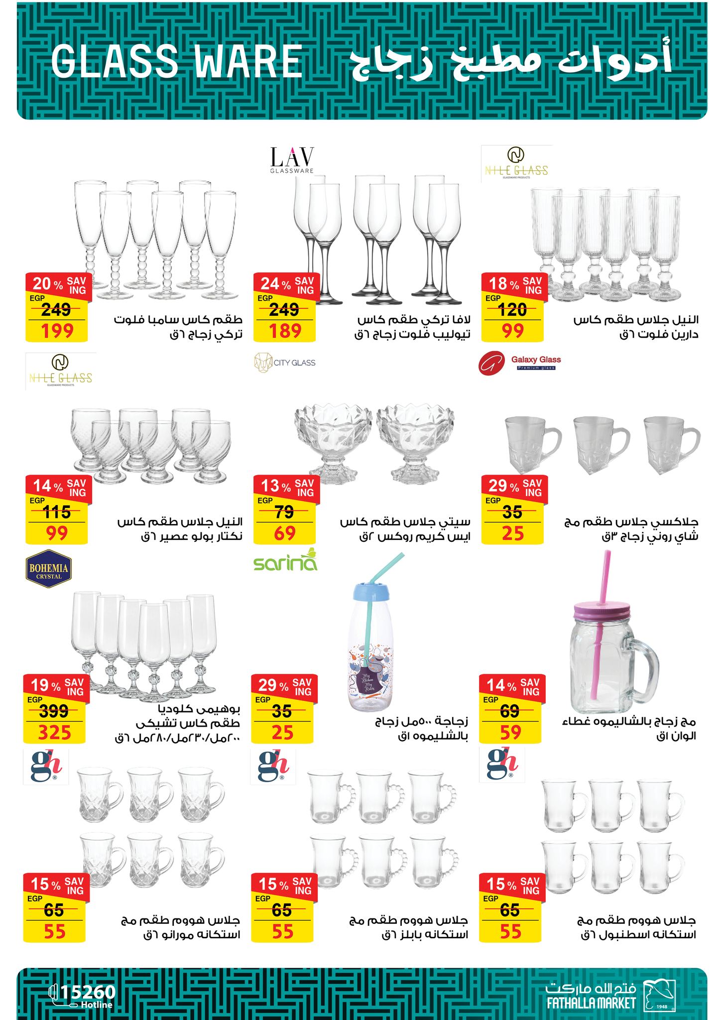 fathalla offers from 11sep to 2sep 2025 عروض فتح الله من 11 سبتمبر حتى 2 سبتمبر 2025 صفحة رقم 23